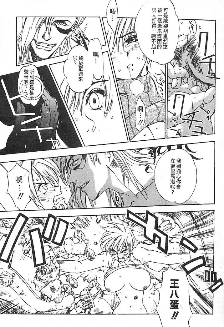 [Oh Great] Junk Story ~Tetsukuzu Monogatari~ Fhentai - Page 107