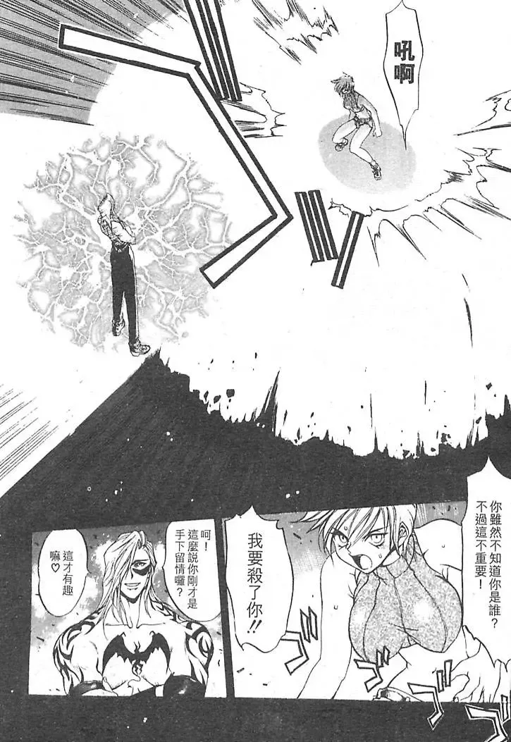 [Oh Great] Junk Story ~Tetsukuzu Monogatari~ Fhentai - Page 108