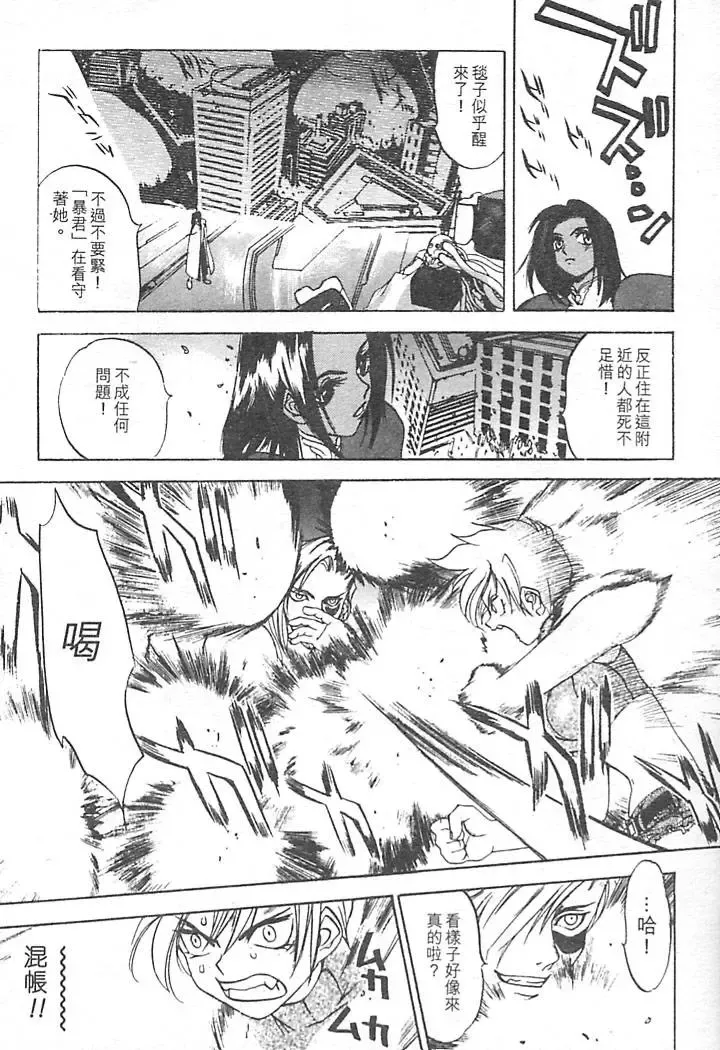 [Oh Great] Junk Story ~Tetsukuzu Monogatari~ Fhentai - Page 109