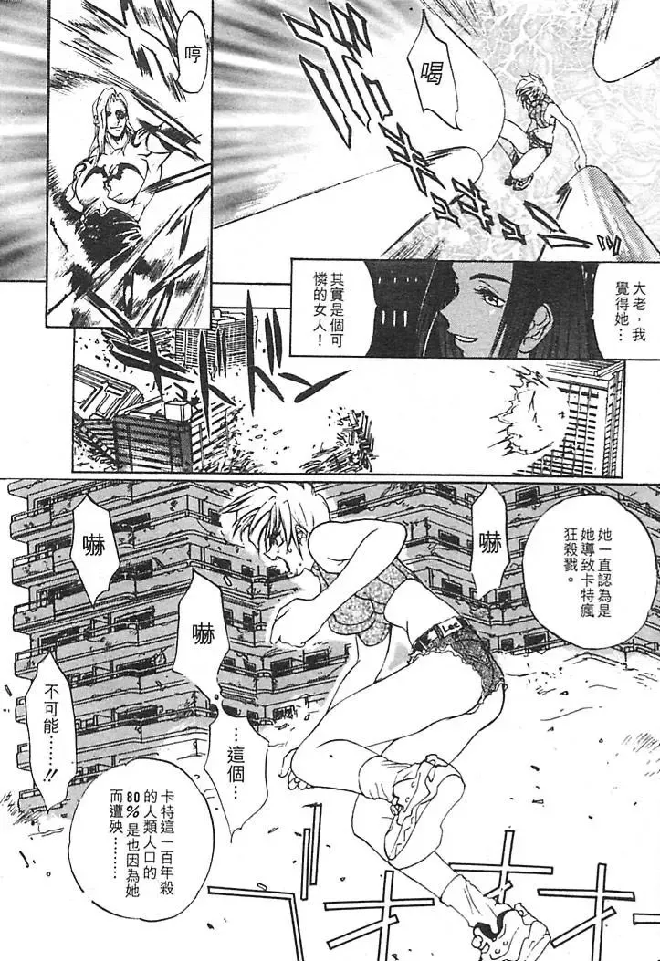 [Oh Great] Junk Story ~Tetsukuzu Monogatari~ Fhentai - Page 110