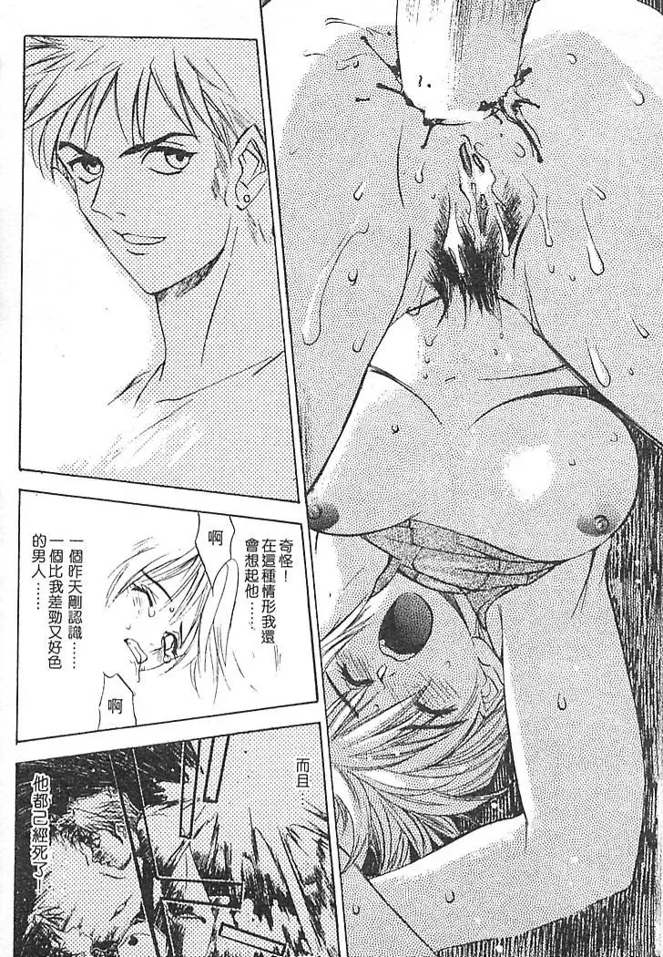 [Oh Great] Junk Story ~Tetsukuzu Monogatari~ Fhentai - Page 116