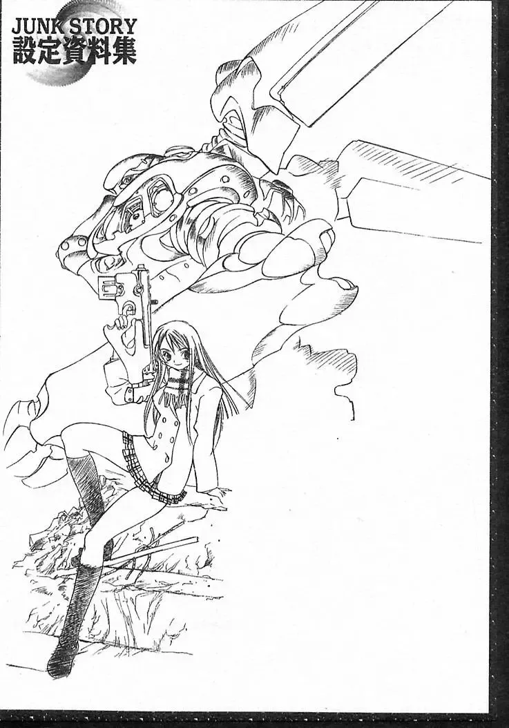 [Oh Great] Junk Story ~Tetsukuzu Monogatari~ Fhentai - Page 124