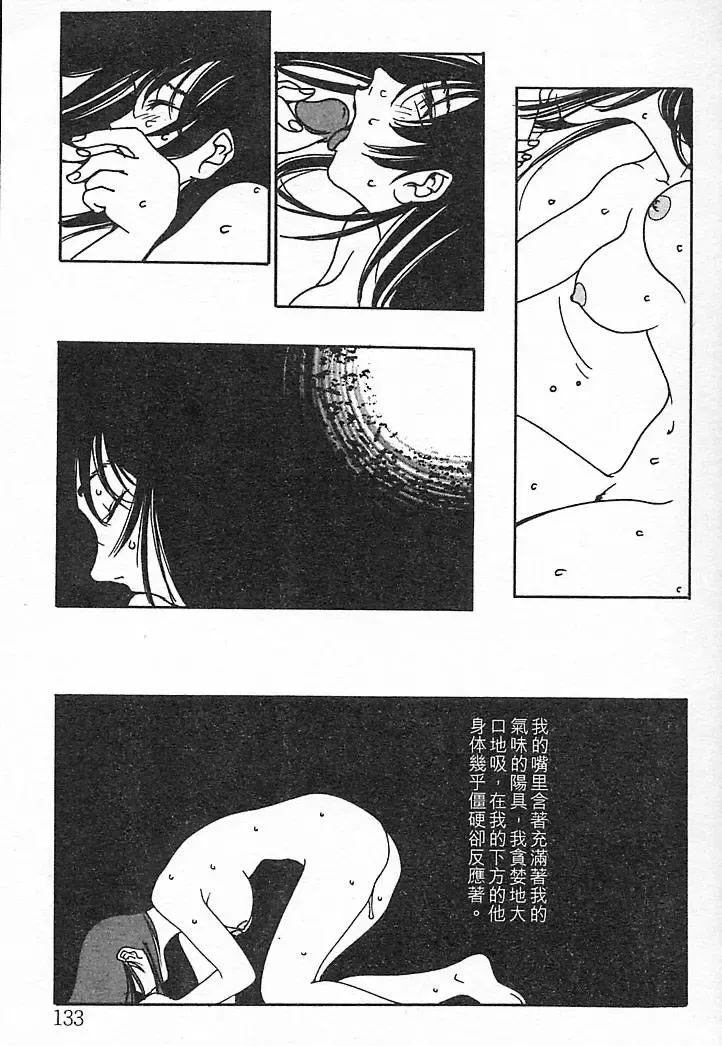 [Oh Great] Junk Story ~Tetsukuzu Monogatari~ Fhentai - Page 129