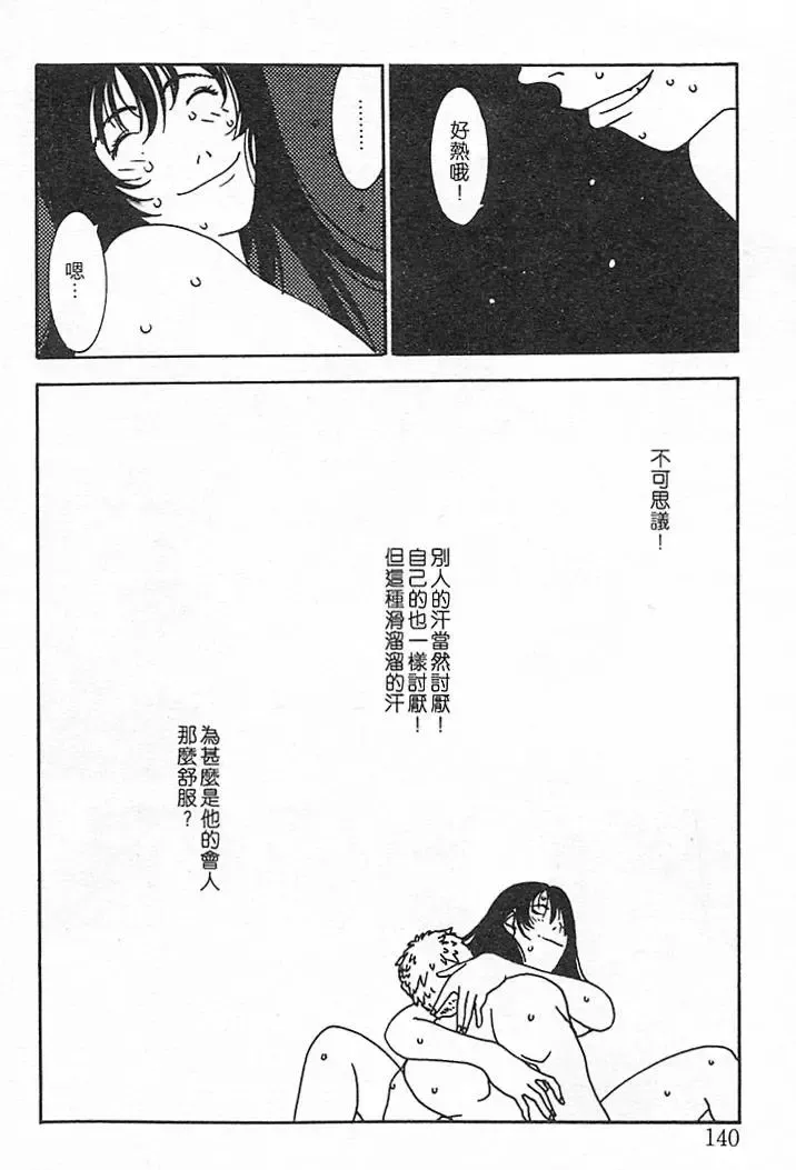 [Oh Great] Junk Story ~Tetsukuzu Monogatari~ Fhentai - Page 136