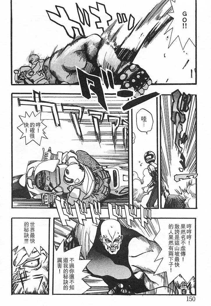 [Oh Great] Junk Story ~Tetsukuzu Monogatari~ Fhentai - Page 146