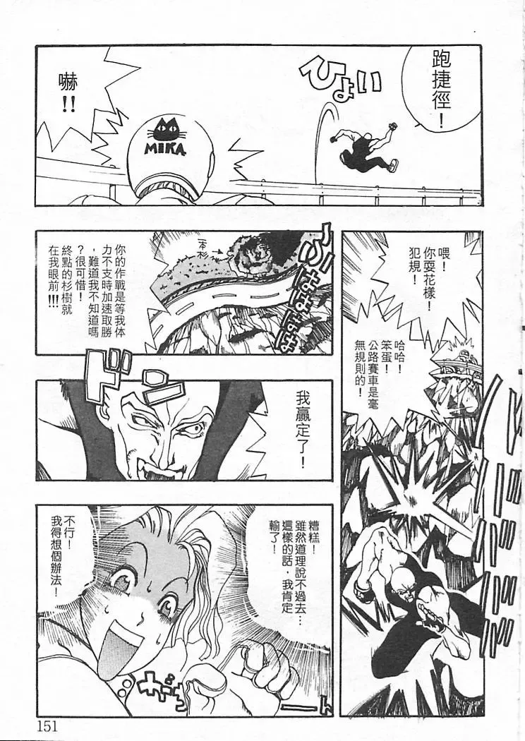 [Oh Great] Junk Story ~Tetsukuzu Monogatari~ Fhentai - Page 147