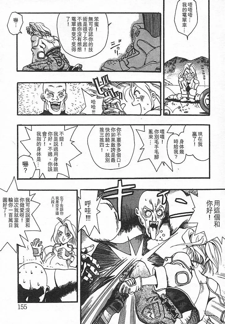 [Oh Great] Junk Story ~Tetsukuzu Monogatari~ Fhentai - Page 151