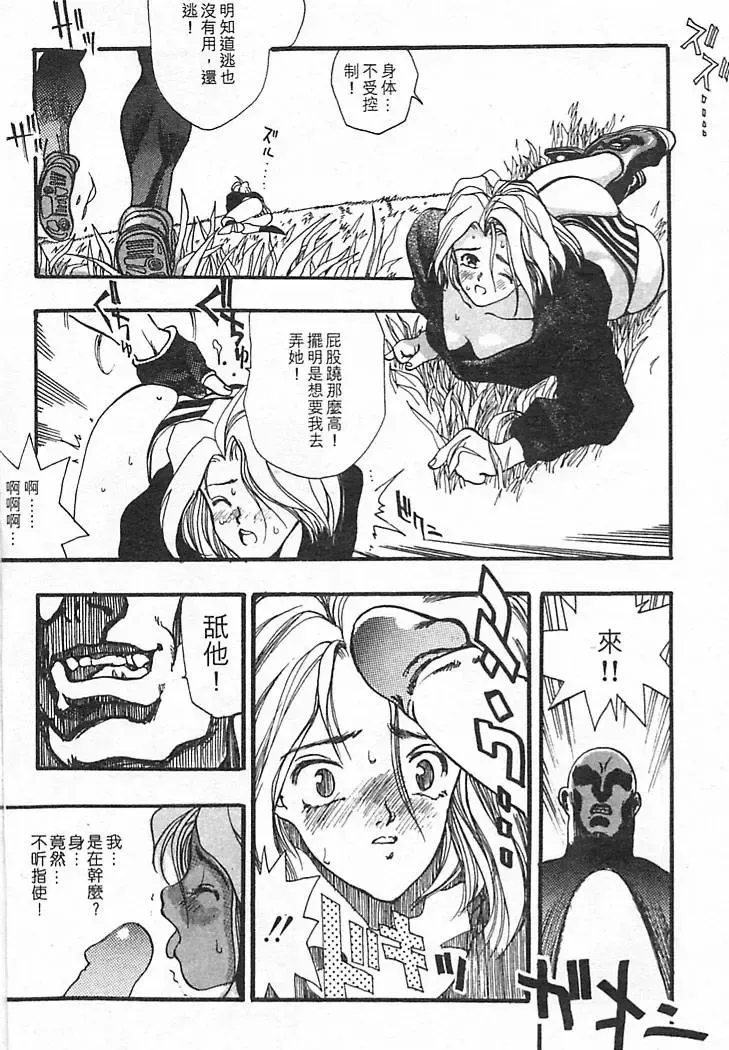 [Oh Great] Junk Story ~Tetsukuzu Monogatari~ Fhentai - Page 154