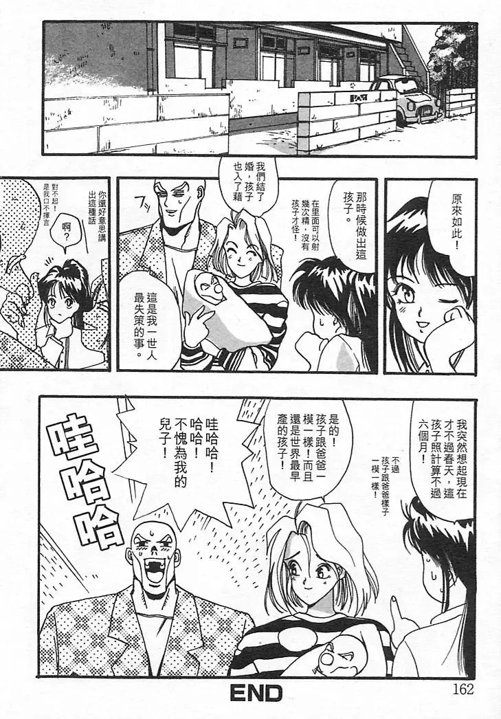 [Oh Great] Junk Story ~Tetsukuzu Monogatari~ Fhentai - Page 158