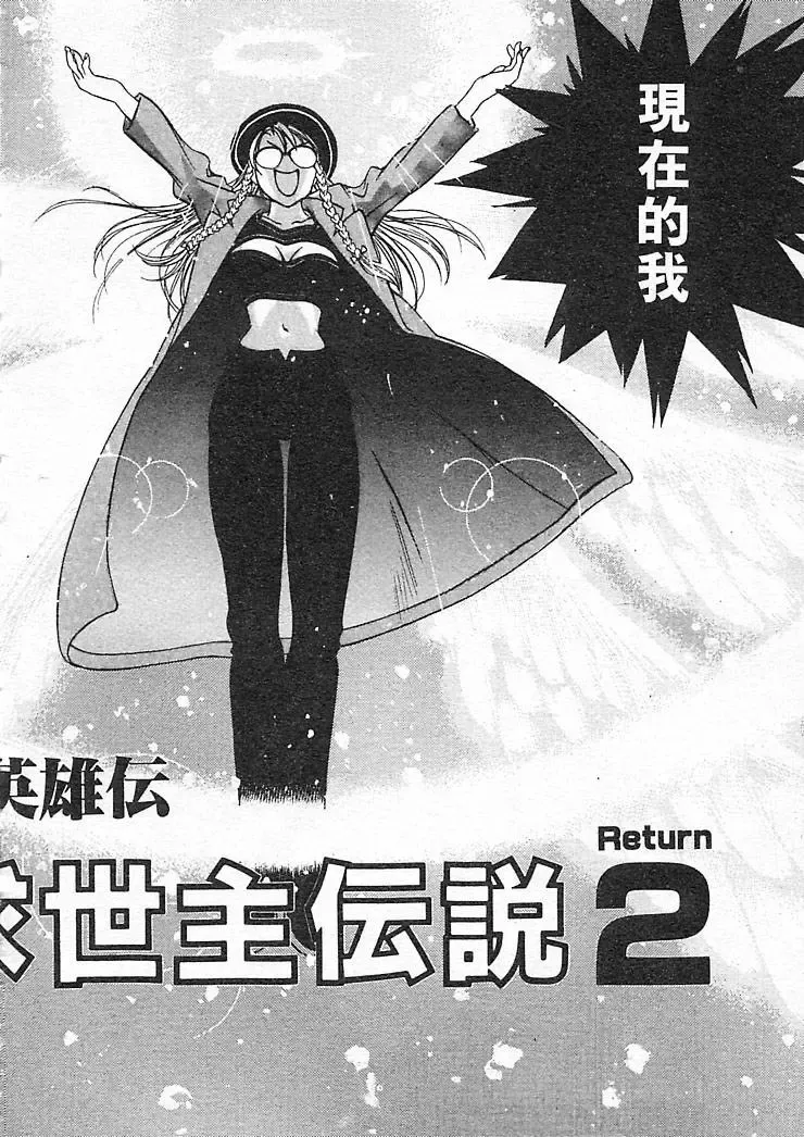 [Oh Great] Junk Story ~Tetsukuzu Monogatari~ Fhentai - Page 160