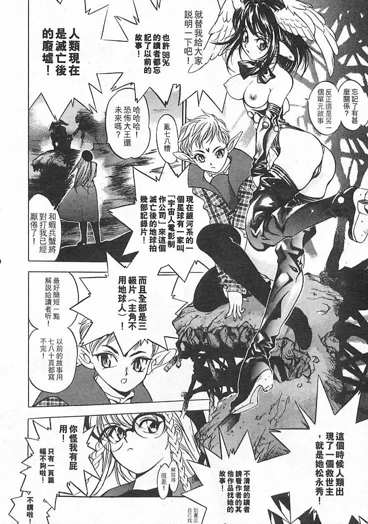 [Oh Great] Junk Story ~Tetsukuzu Monogatari~ Fhentai - Page 162