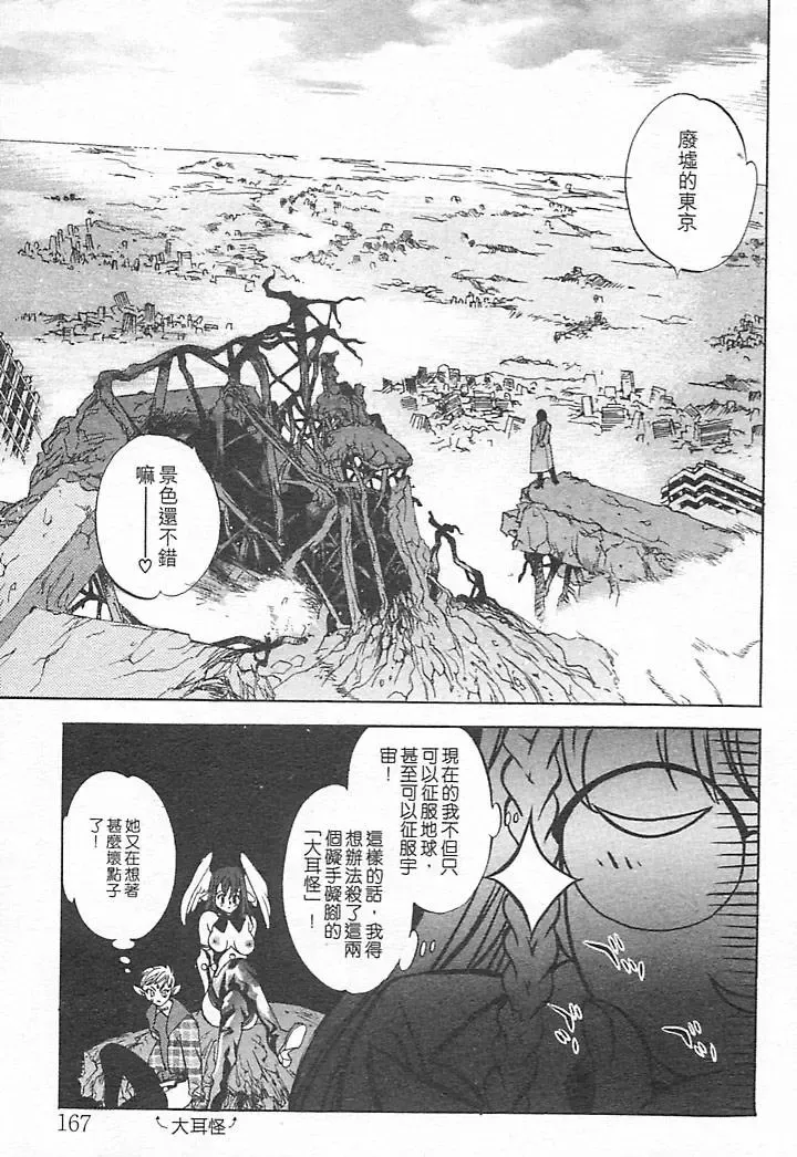 [Oh Great] Junk Story ~Tetsukuzu Monogatari~ Fhentai - Page 163