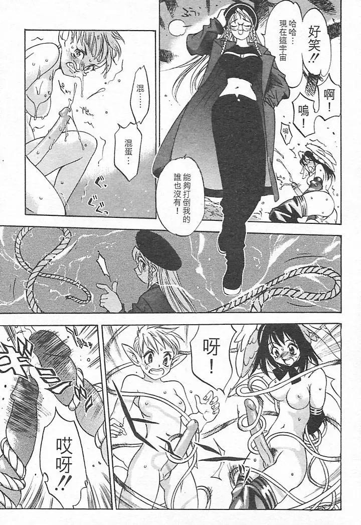 [Oh Great] Junk Story ~Tetsukuzu Monogatari~ Fhentai - Page 167