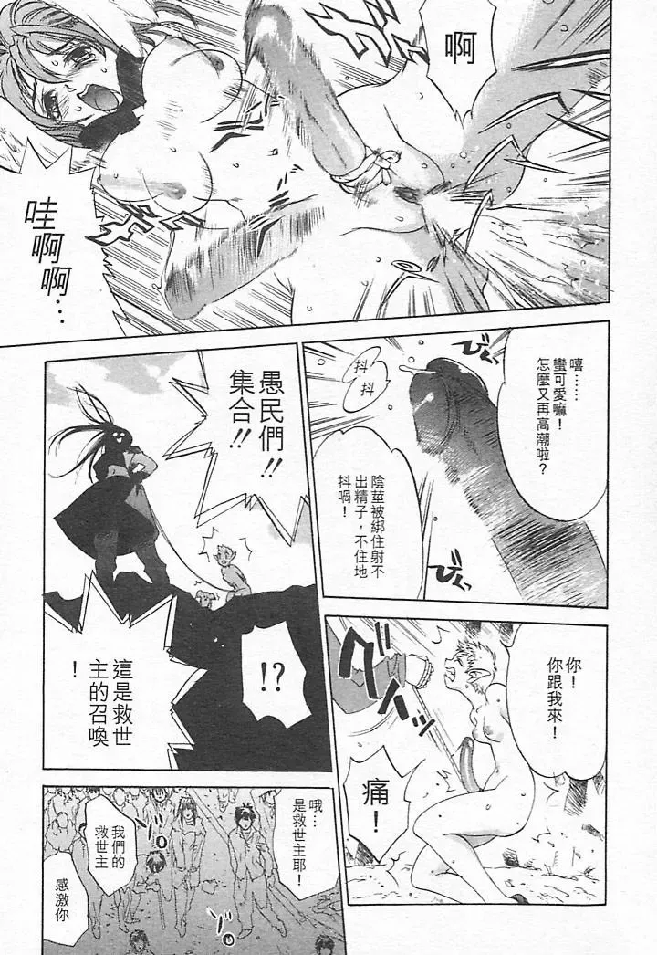 [Oh Great] Junk Story ~Tetsukuzu Monogatari~ Fhentai - Page 169