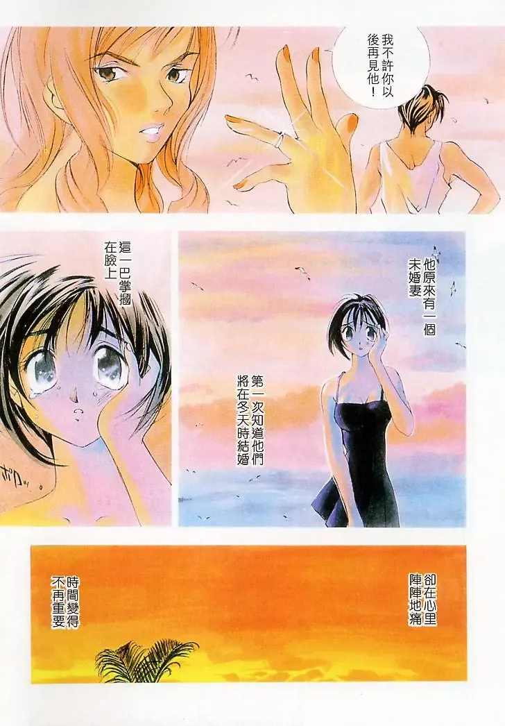 [Oh Great] Junk Story ~Tetsukuzu Monogatari~ Fhentai - Page 178