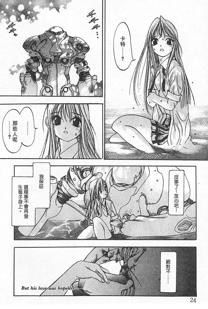 [Oh Great] Junk Story ~Tetsukuzu Monogatari~ Fhentai - Page 20