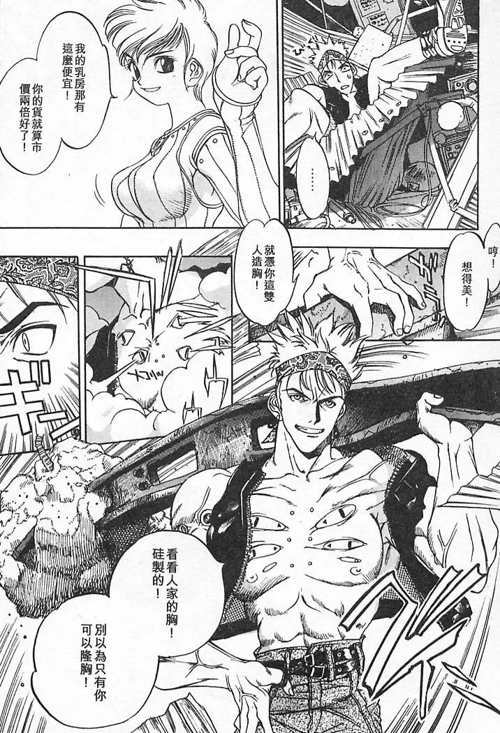 [Oh Great] Junk Story ~Tetsukuzu Monogatari~ Fhentai - Page 27