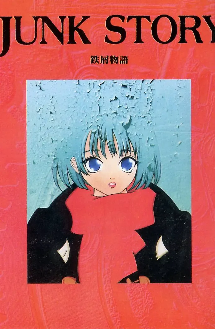 [Oh Great] Junk Story ~Tetsukuzu Monogatari~ Fhentai - Page 3