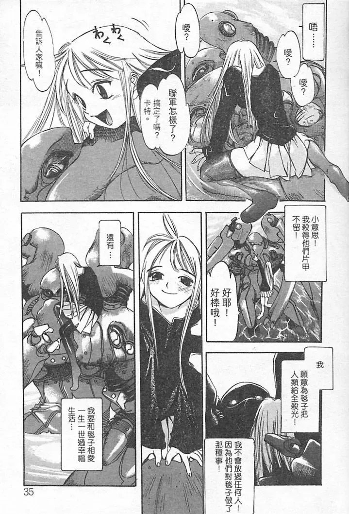 [Oh Great] Junk Story ~Tetsukuzu Monogatari~ Fhentai - Page 31