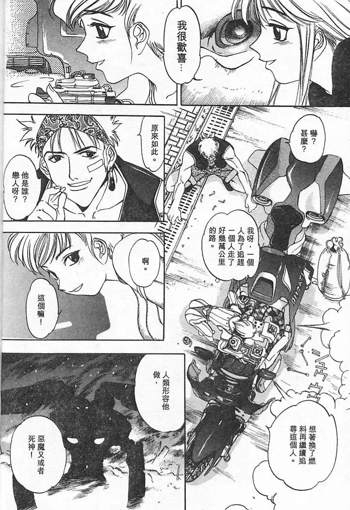 [Oh Great] Junk Story ~Tetsukuzu Monogatari~ Fhentai - Page 32