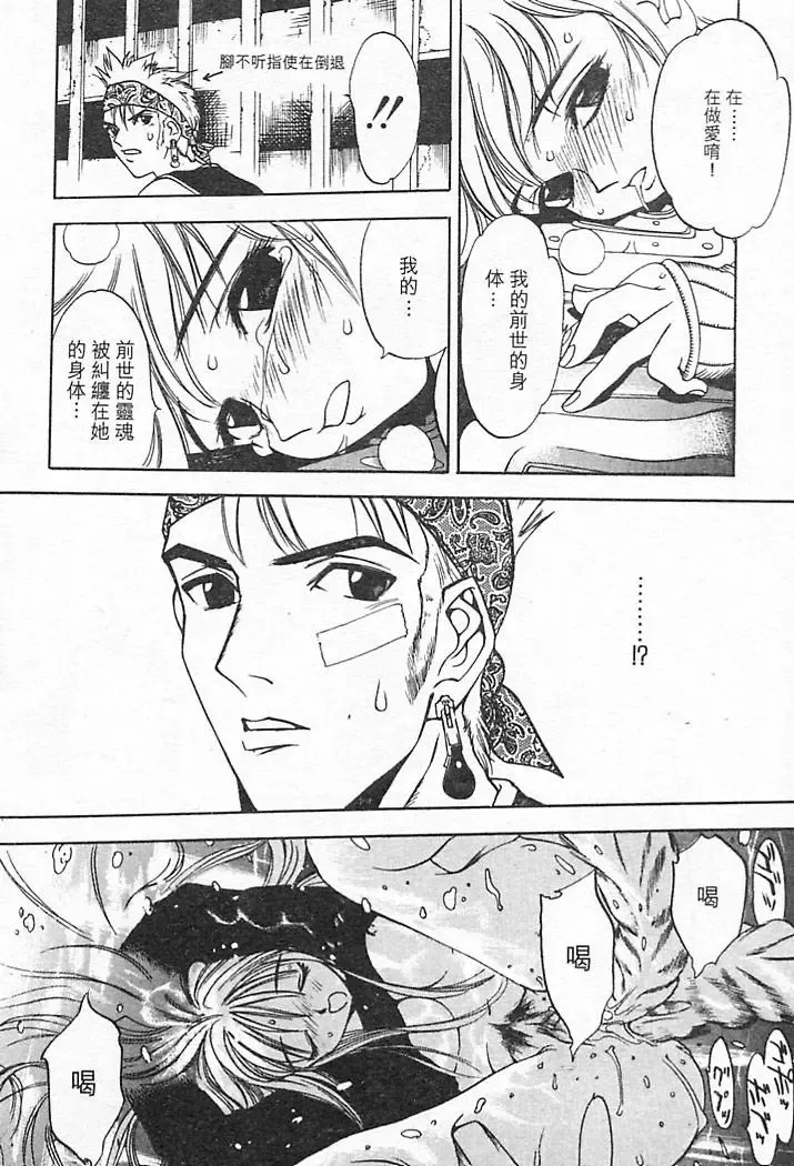 [Oh Great] Junk Story ~Tetsukuzu Monogatari~ Fhentai - Page 36