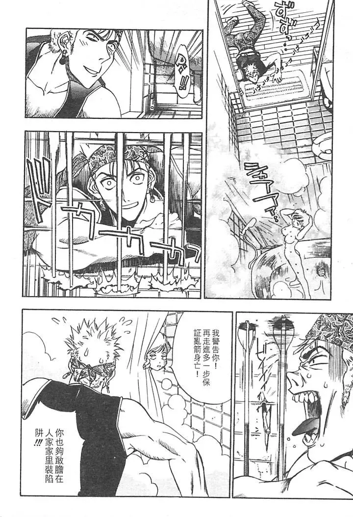 [Oh Great] Junk Story ~Tetsukuzu Monogatari~ Fhentai - Page 44