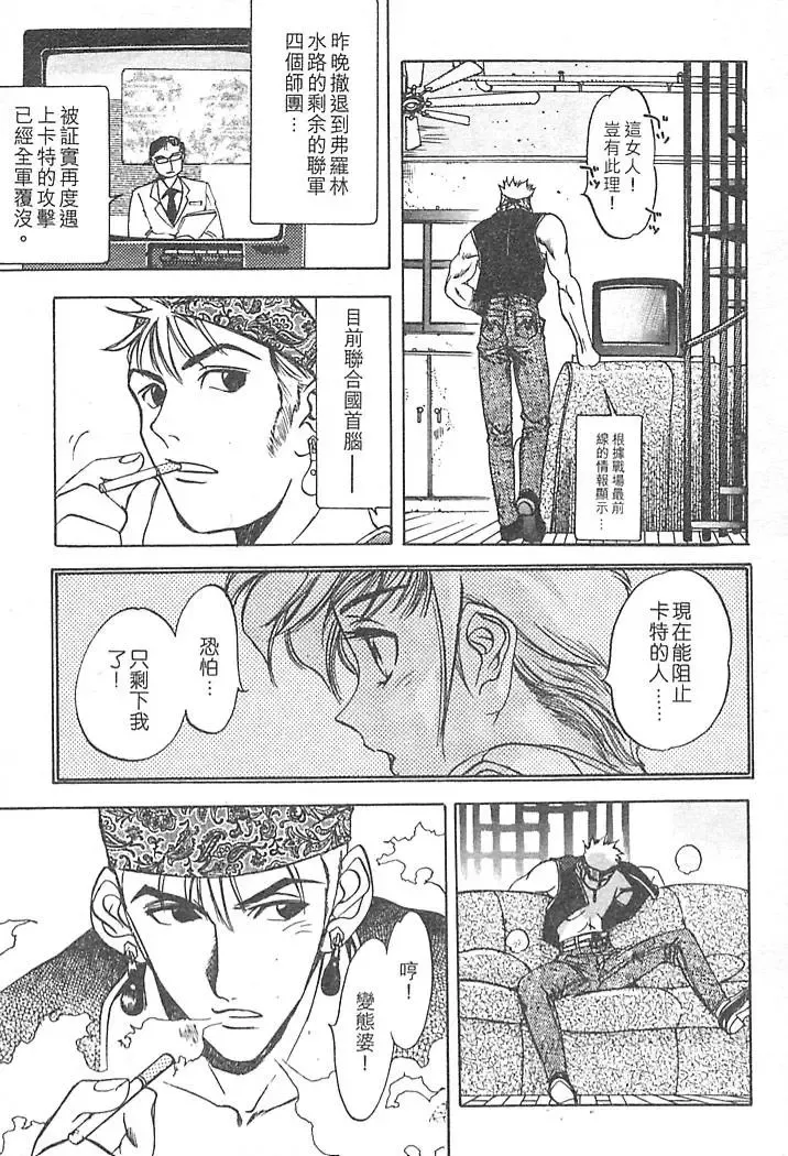 [Oh Great] Junk Story ~Tetsukuzu Monogatari~ Fhentai - Page 45