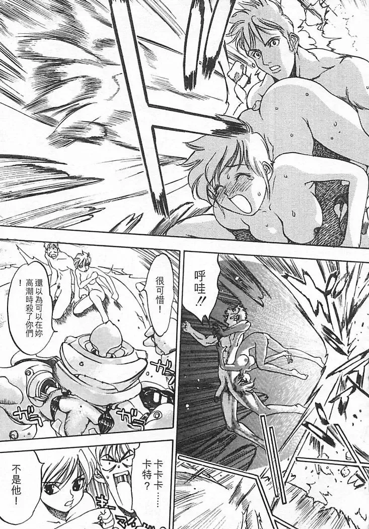 [Oh Great] Junk Story ~Tetsukuzu Monogatari~ Fhentai - Page 55