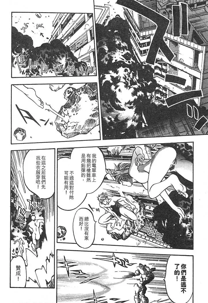 [Oh Great] Junk Story ~Tetsukuzu Monogatari~ Fhentai - Page 60