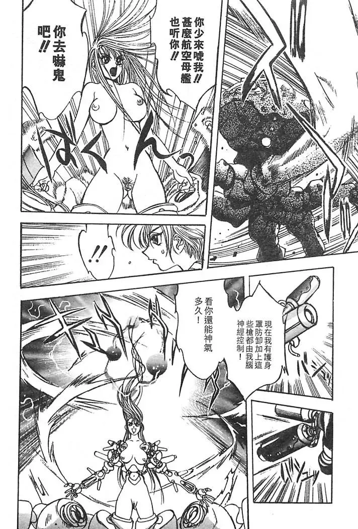 [Oh Great] Junk Story ~Tetsukuzu Monogatari~ Fhentai - Page 68