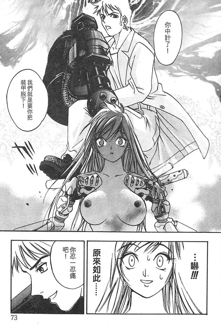 [Oh Great] Junk Story ~Tetsukuzu Monogatari~ Fhentai - Page 69