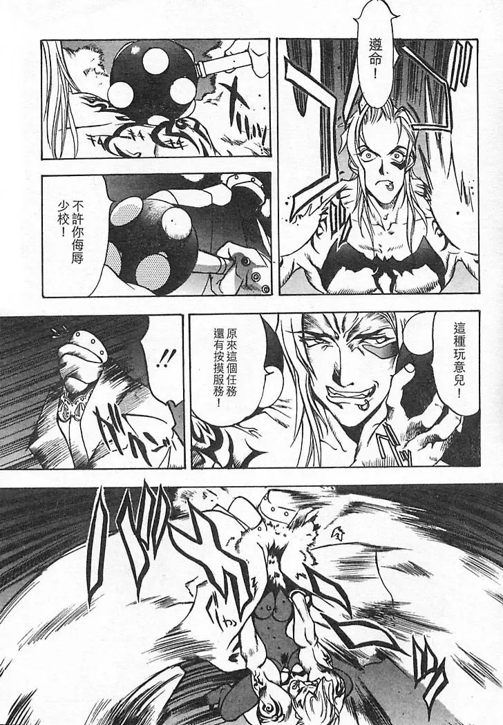 [Oh Great] Junk Story ~Tetsukuzu Monogatari~ Fhentai - Page 79