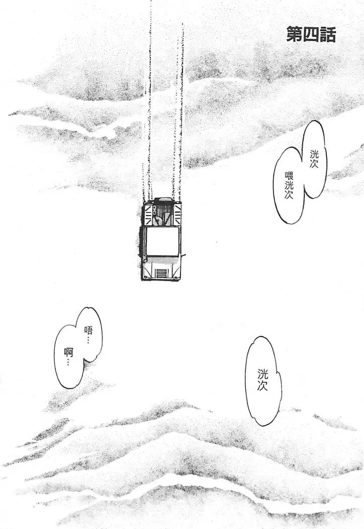 [Oh Great] Junk Story ~Tetsukuzu Monogatari~ Fhentai - Page 84