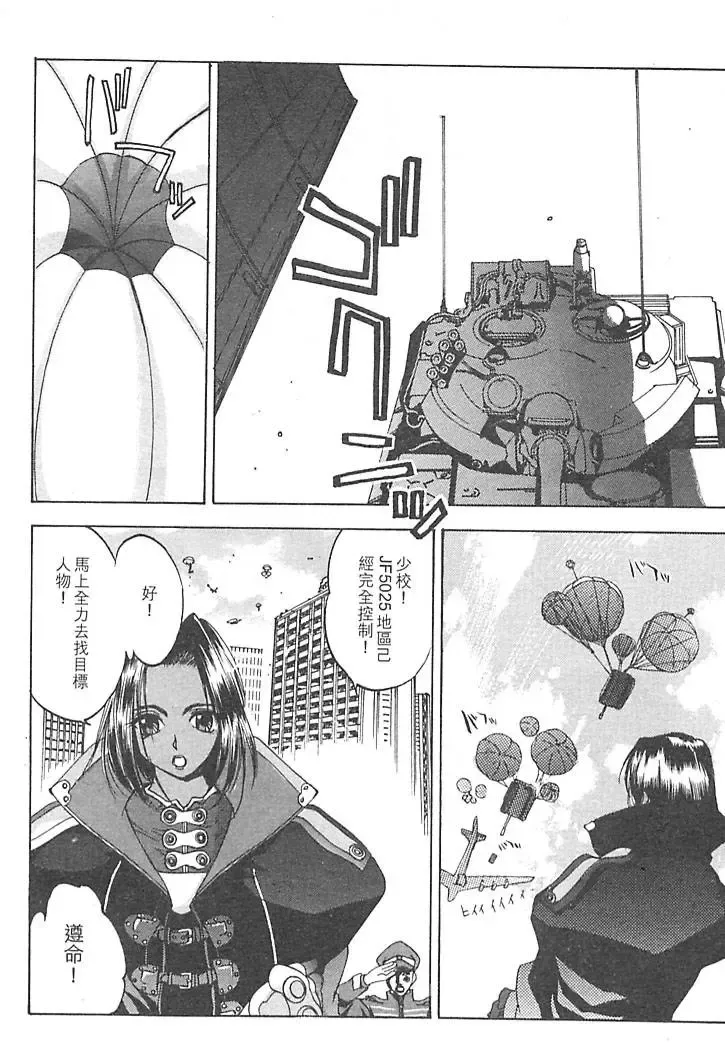 [Oh Great] Junk Story ~Tetsukuzu Monogatari~ Fhentai - Page 86