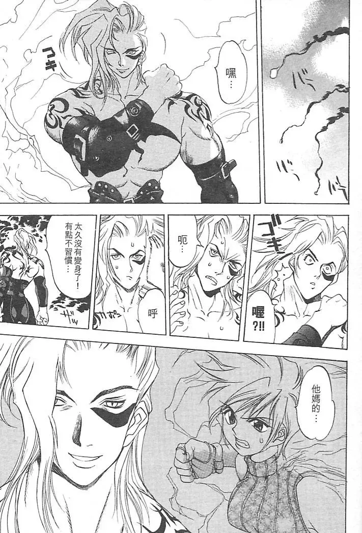 [Oh Great] Junk Story ~Tetsukuzu Monogatari~ Fhentai - Page 95