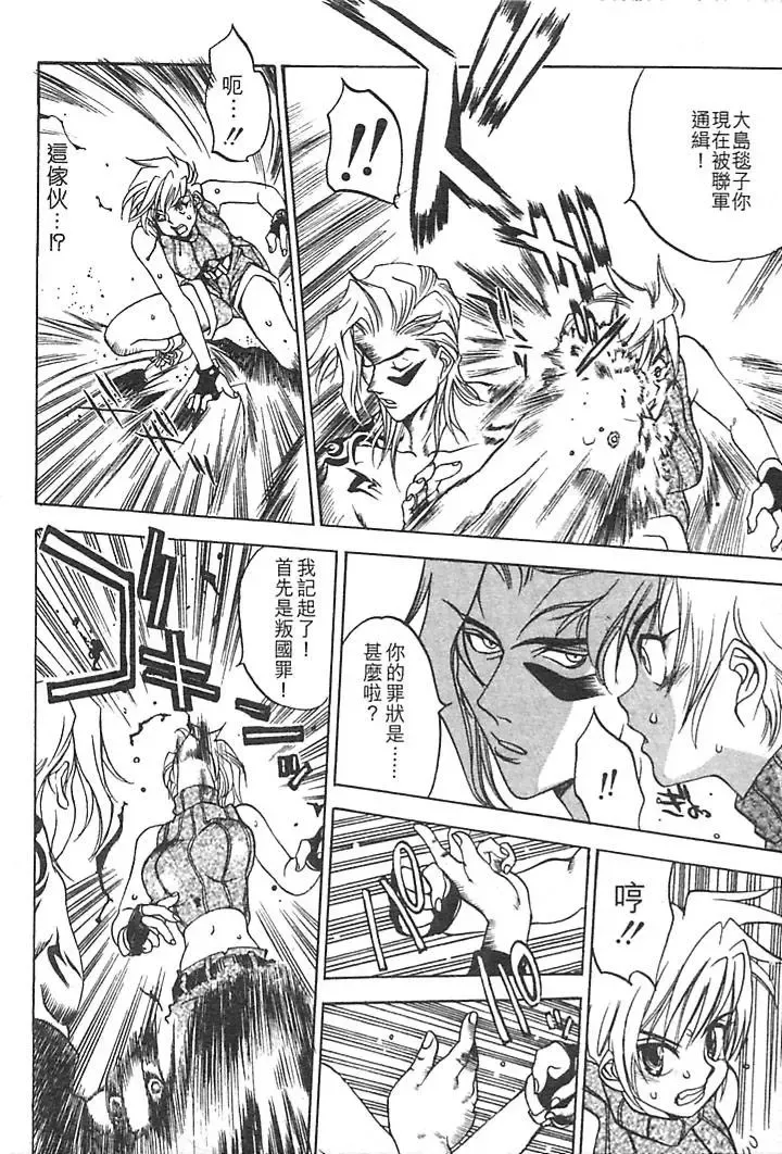 [Oh Great] Junk Story ~Tetsukuzu Monogatari~ Fhentai - Page 96