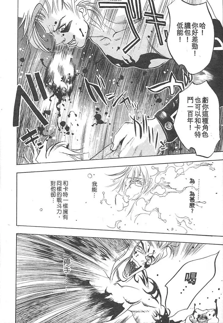 [Oh Great] Junk Story ~Tetsukuzu Monogatari~ Fhentai - Page 98