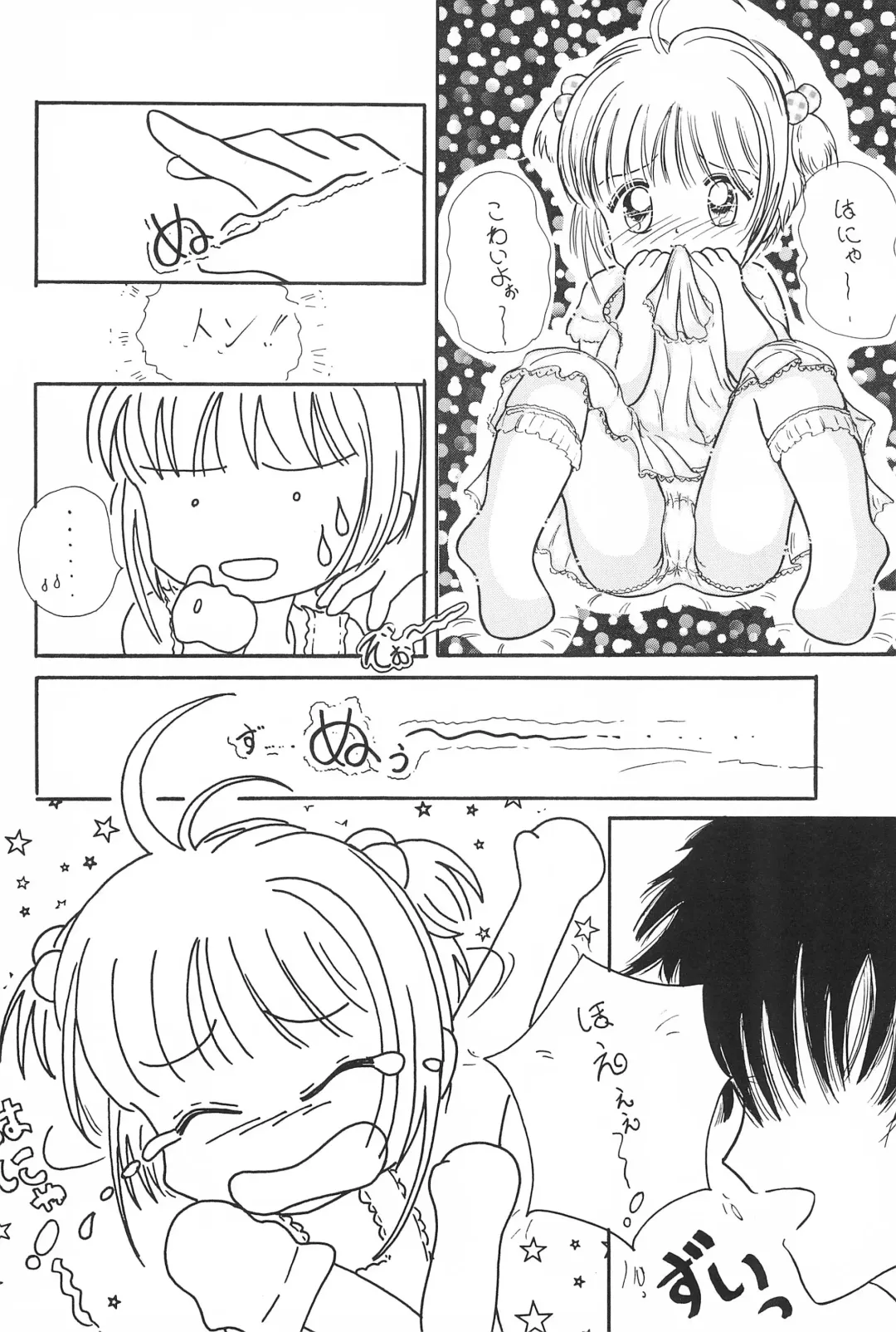 [Osana Sumika] Sakura-chan Hanyaan Onii-chan Hazukashii yo Fhentai.net - Page 6