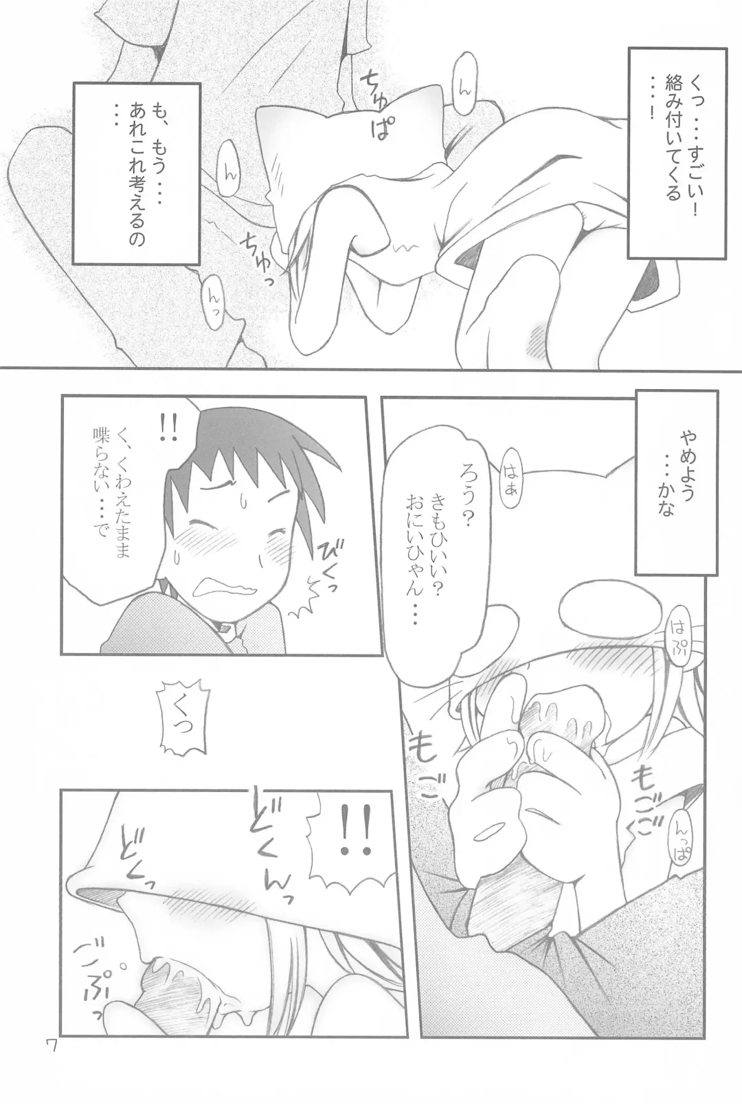 [Marunosuke] Koneko no Hohoemi Fhentai - Page 7