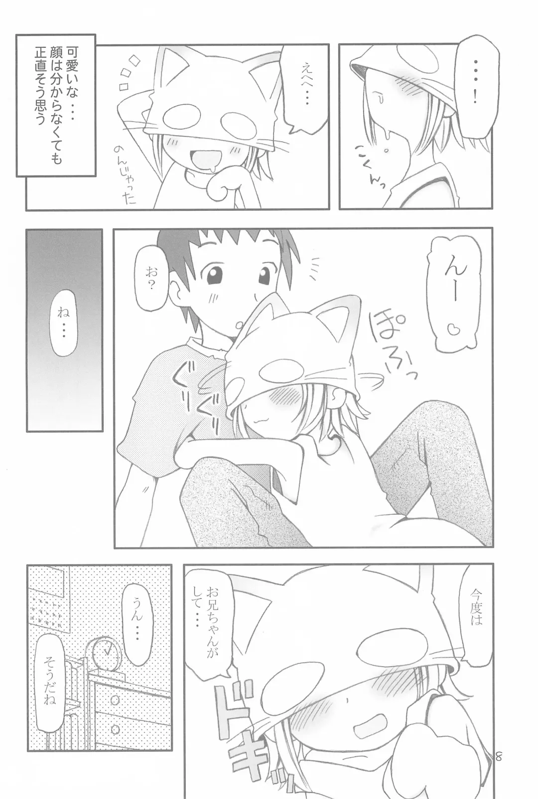 [Marunosuke] Koneko no Hohoemi Fhentai - Page 8