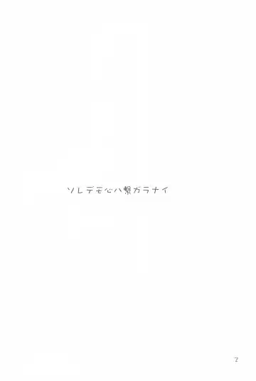 [Marunosuke] Koneko no Hohoemi Fhentai - Page 2