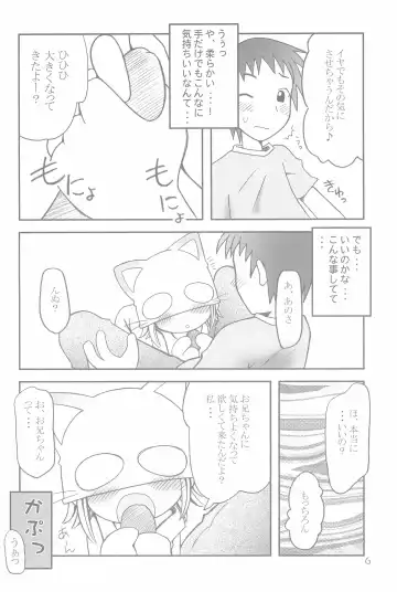 [Marunosuke] Koneko no Hohoemi Fhentai - Page 6