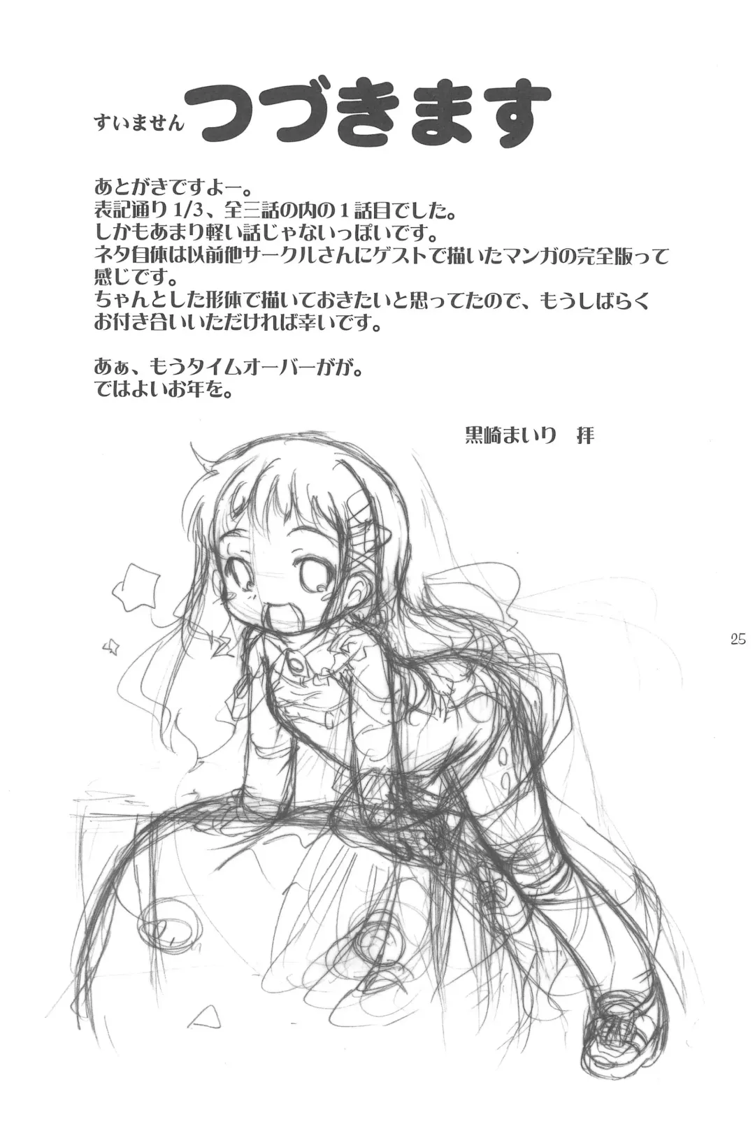 [Kurosaki Mairi] Maverick Markers 1/3 Fhentai - Page 27