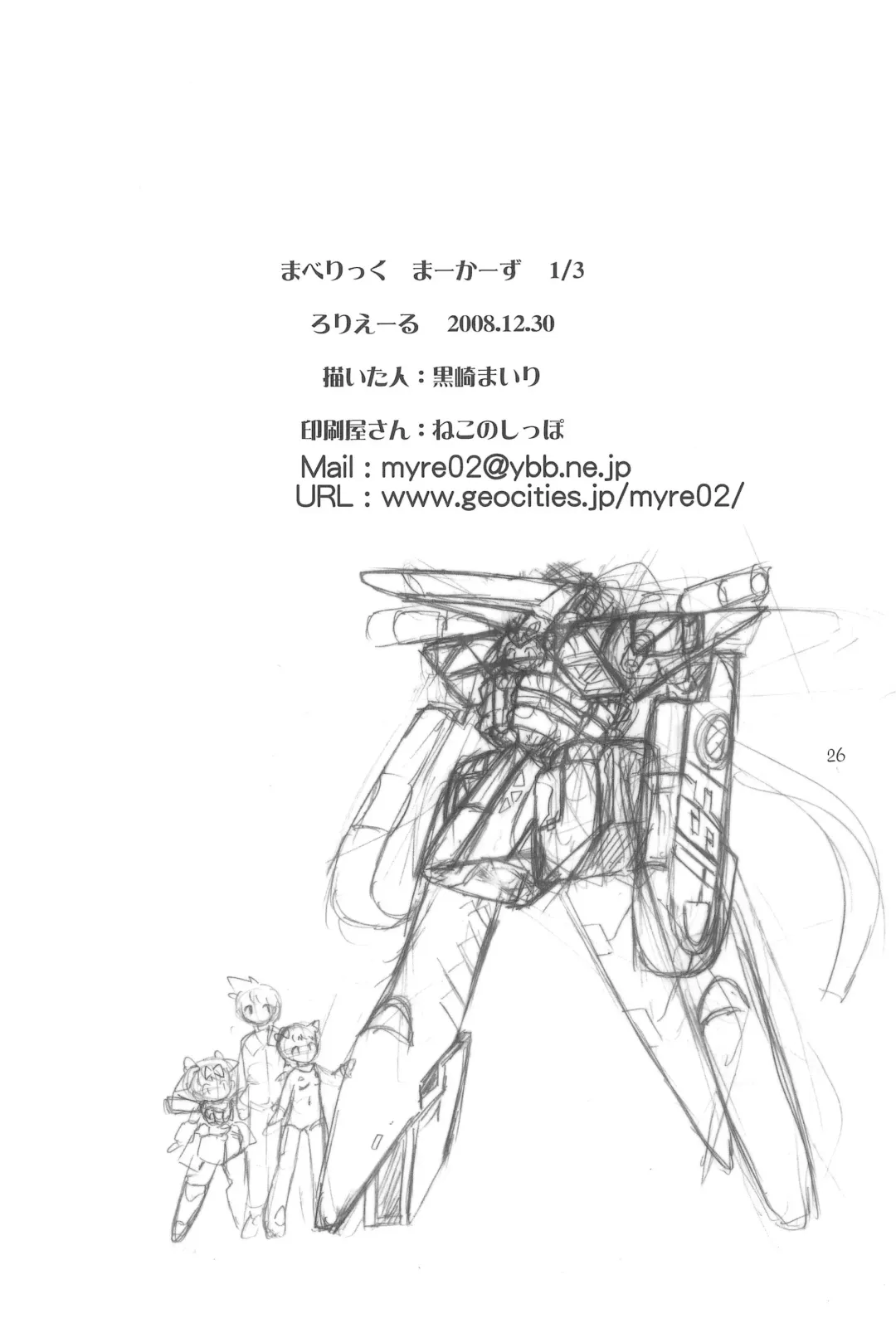 [Kurosaki Mairi] Maverick Markers 1/3 Fhentai - Page 28