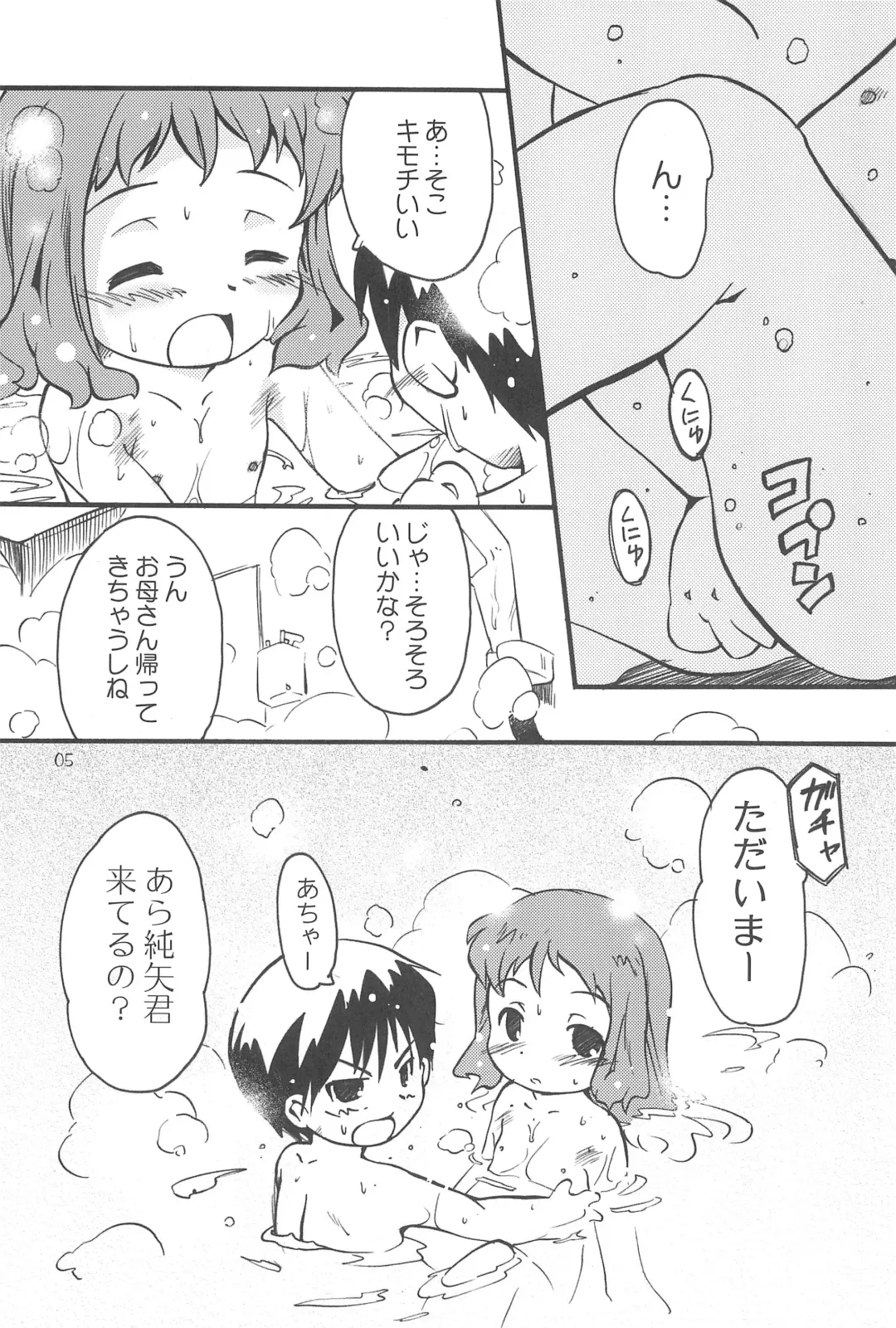 [Kurosaki Mairi] Maverick Markers 1/3 Fhentai - Page 7