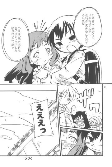 [Kurosaki Mairi] Maverick Markers 1/3 Fhentai - Page 26