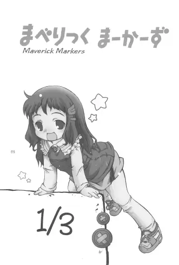 [Kurosaki Mairi] Maverick Markers 1/3 Fhentai - Page 5
