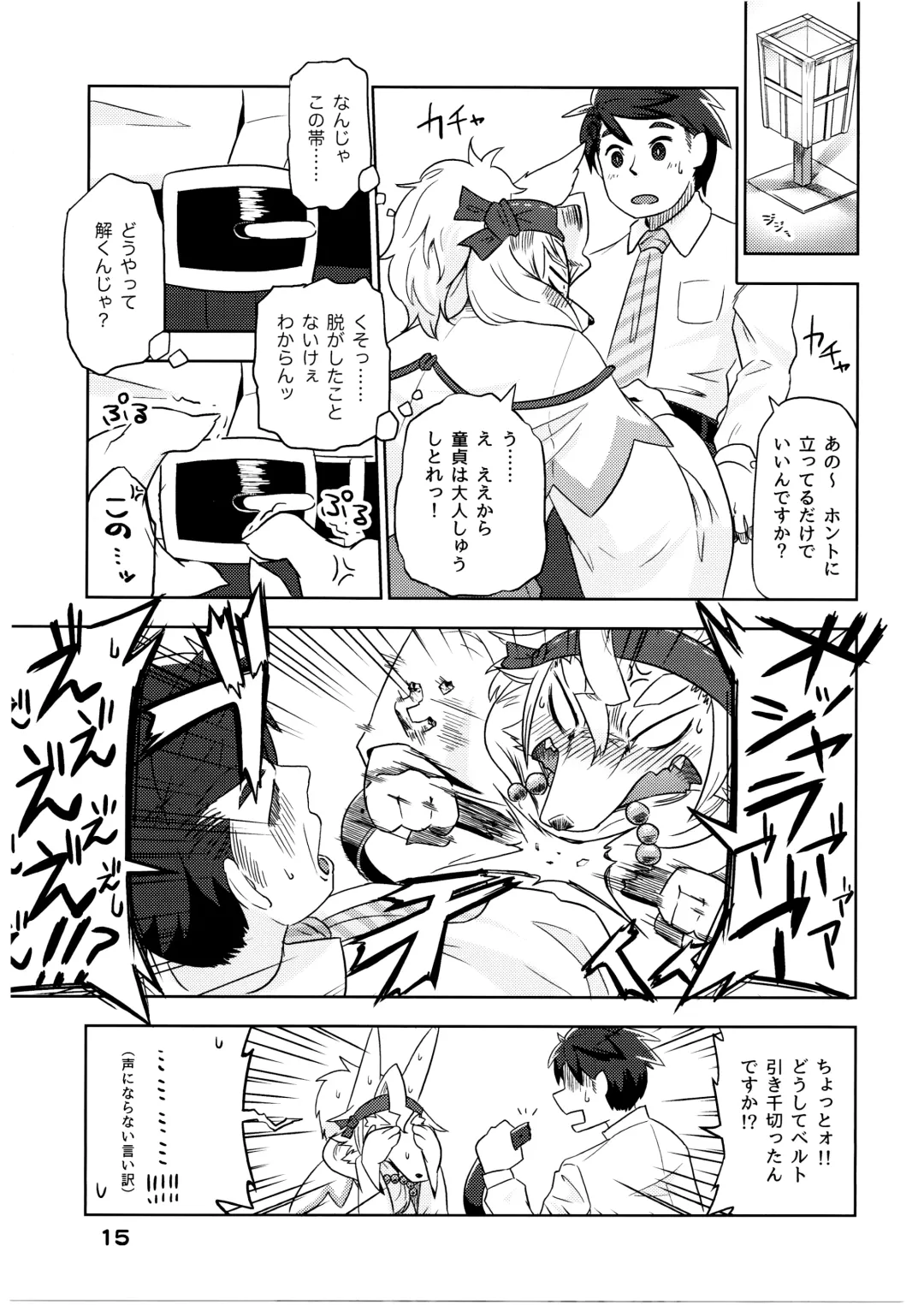 [Kame] Yonhyakunenme no Koimomiji Fhentai - Page 16