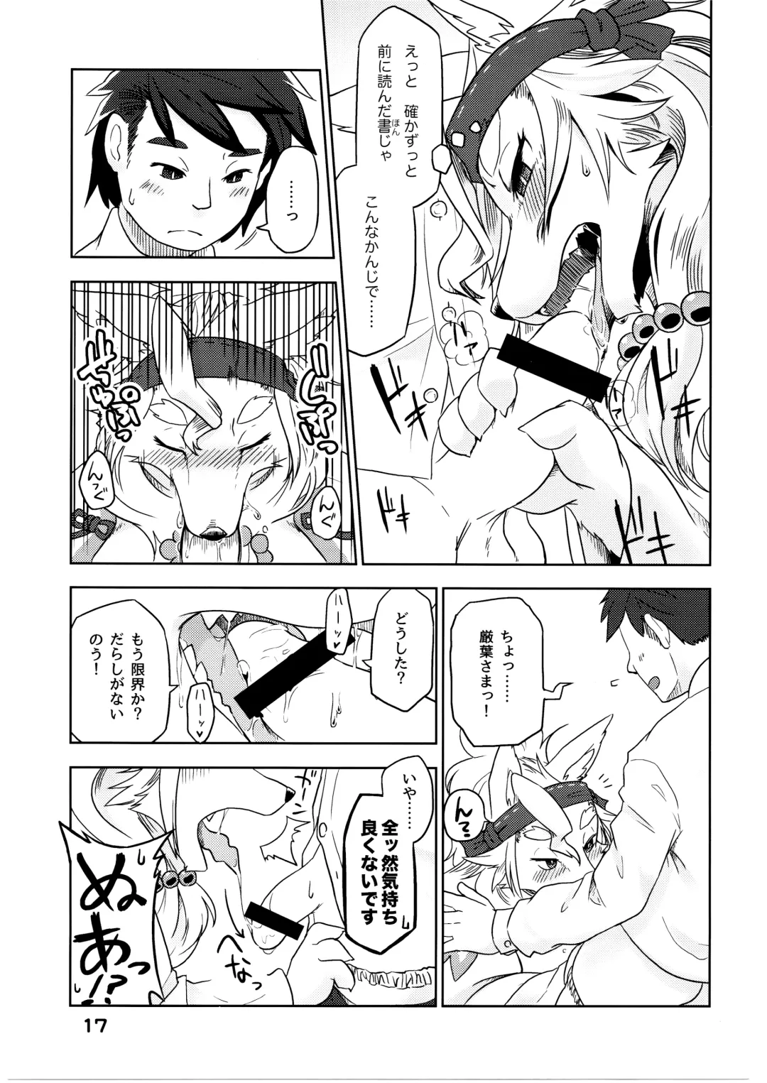 [Kame] Yonhyakunenme no Koimomiji Fhentai - Page 18