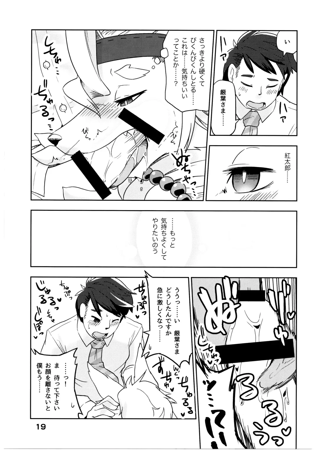 [Kame] Yonhyakunenme no Koimomiji Fhentai - Page 20